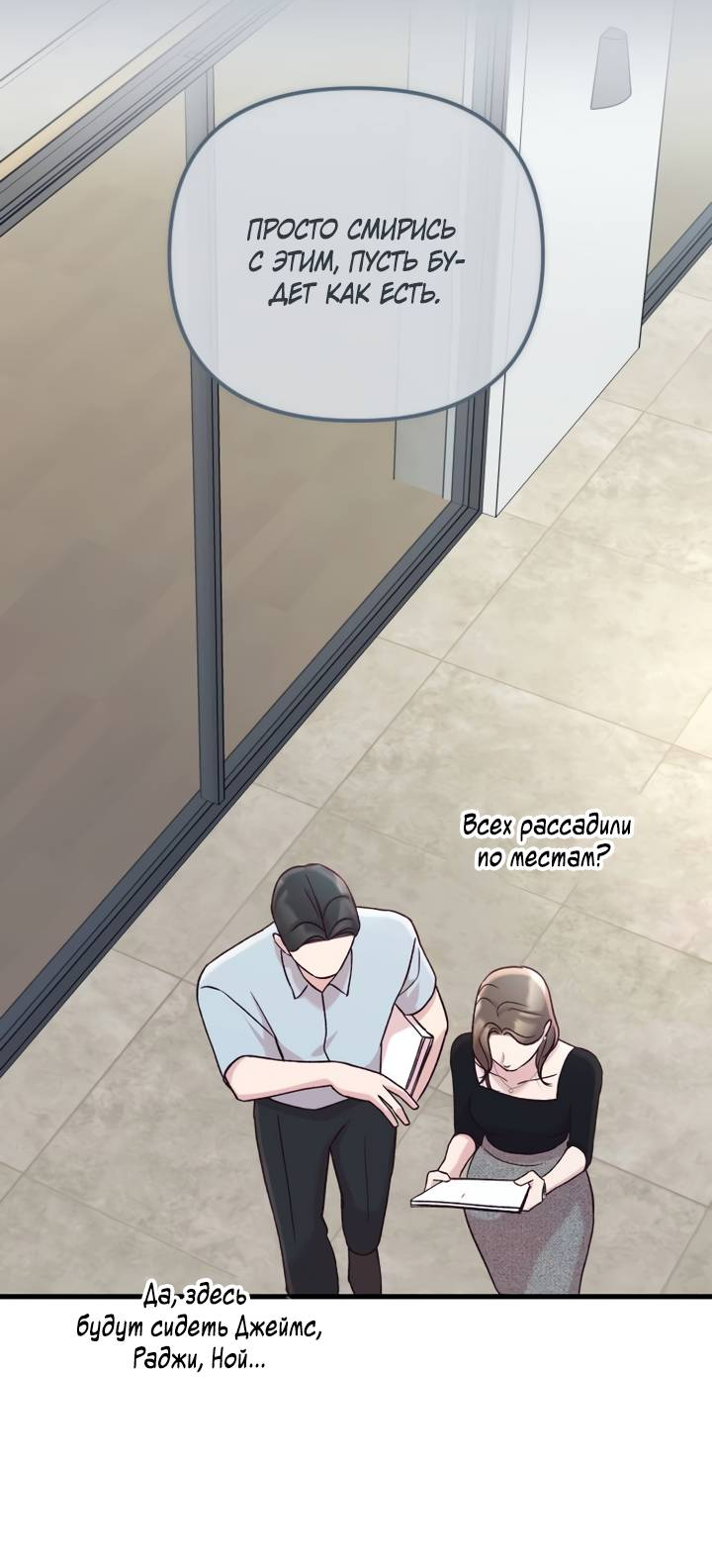 Манга Встреча посередине - Глава 106 Страница 73