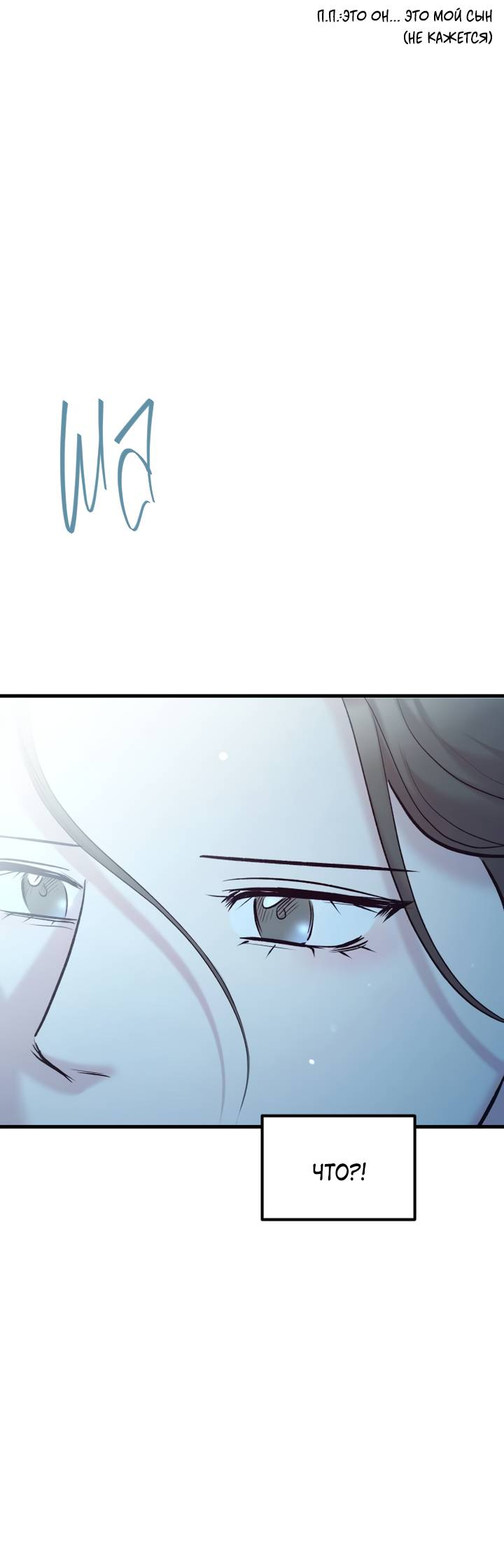 Манга Встреча посередине - Глава 106 Страница 18