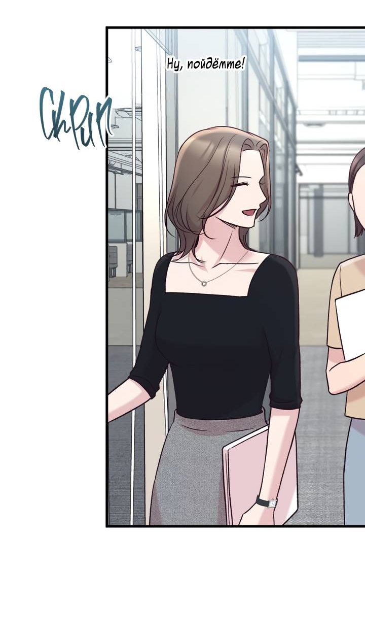 Манга Встреча посередине - Глава 106 Страница 81