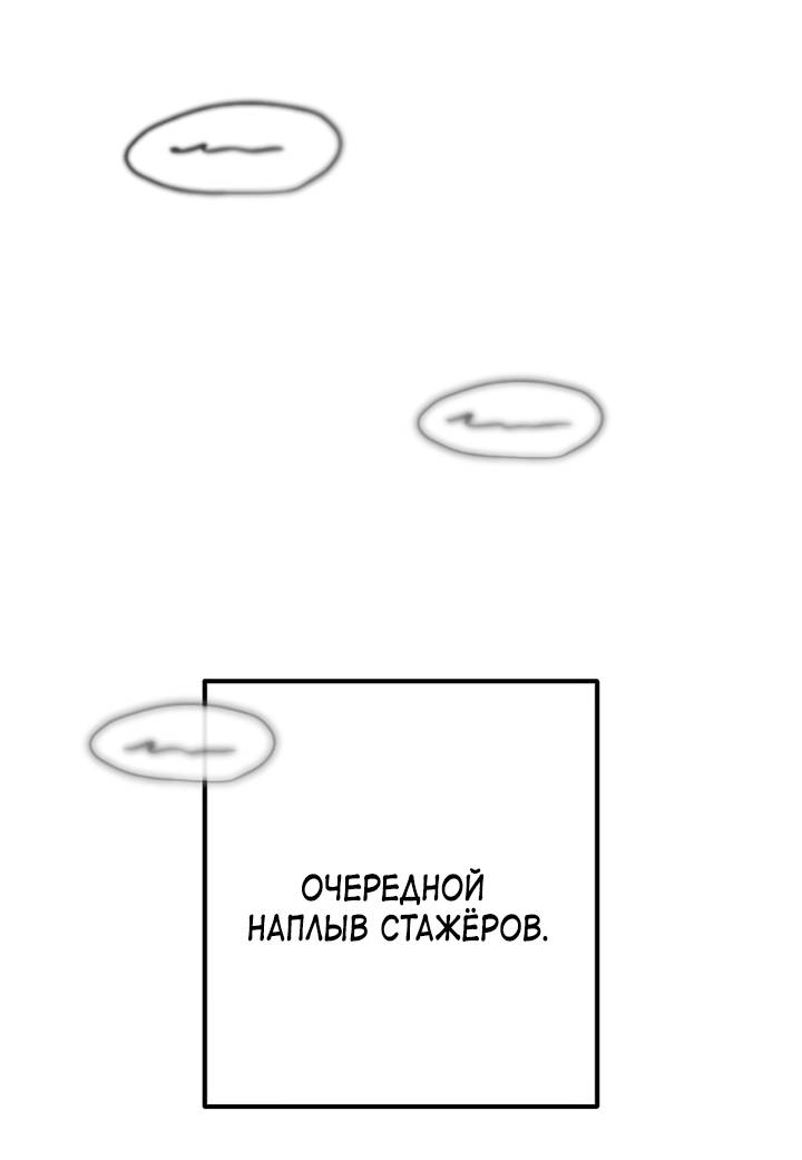 Манга Встреча посередине - Глава 106 Страница 46