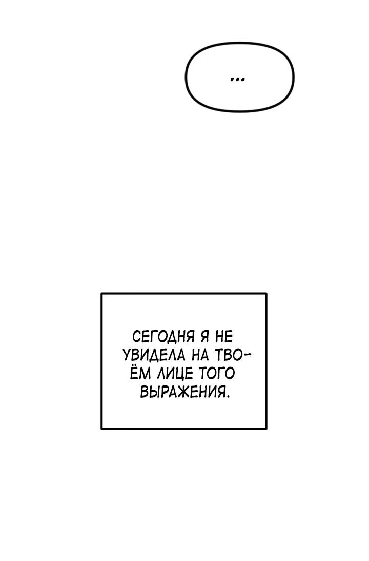 Манга Встреча посередине - Глава 107 Страница 65