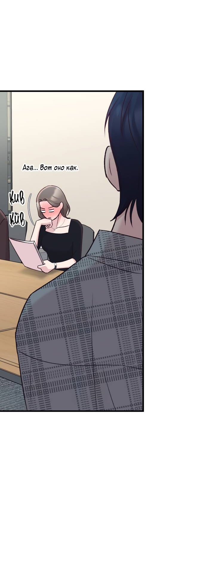 Манга Встреча посередине - Глава 107 Страница 24