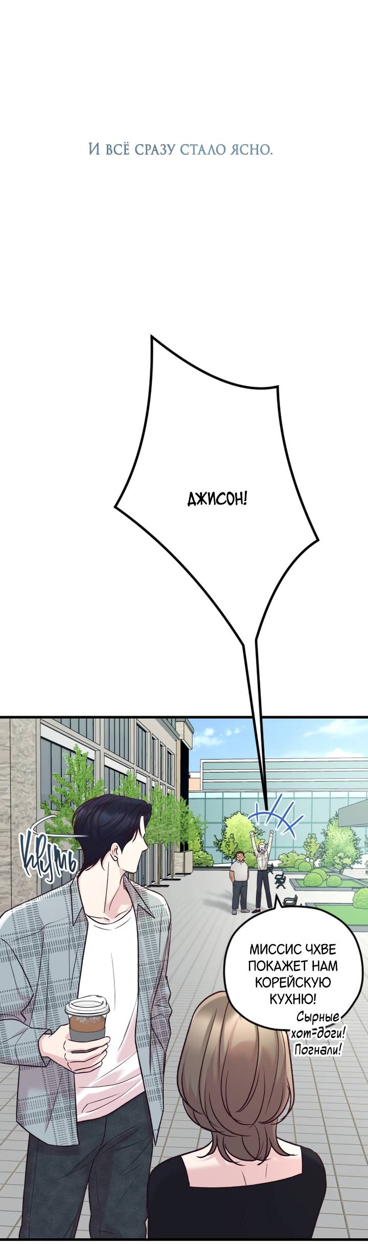 Манга Встреча посередине - Глава 107 Страница 47