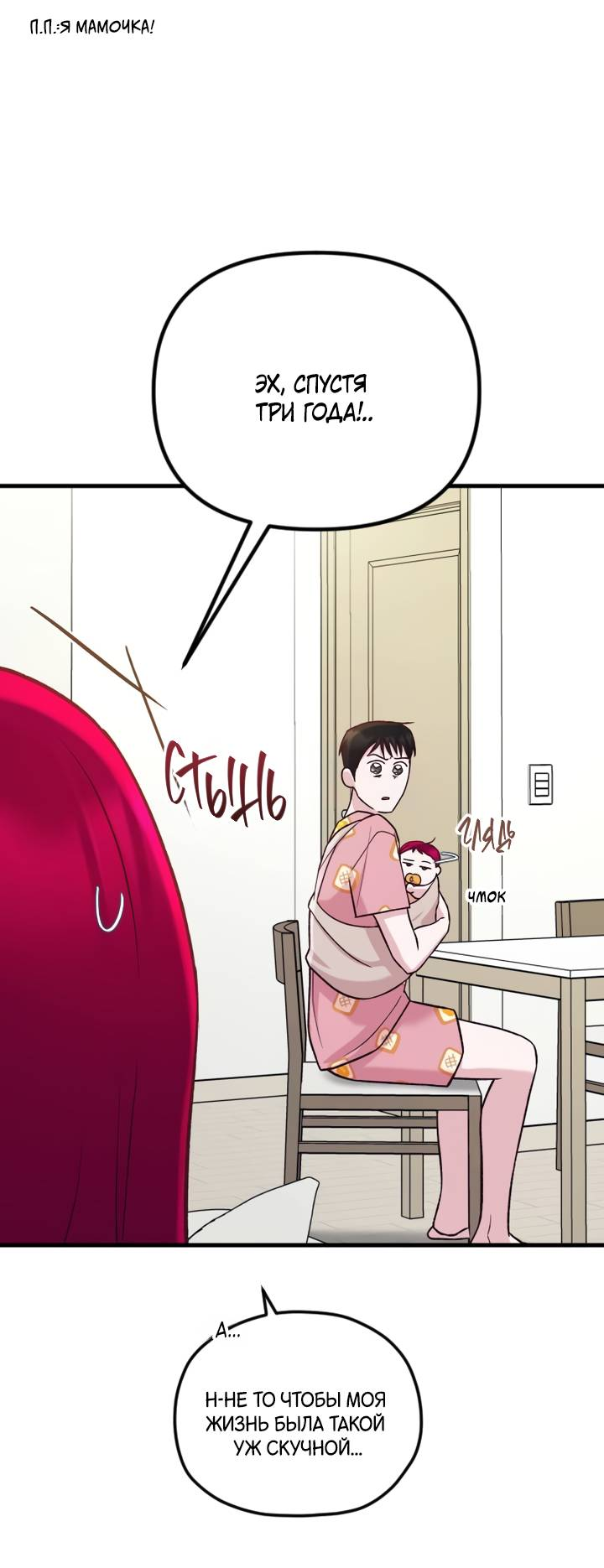 Манга Встреча посередине - Глава 107 Страница 62