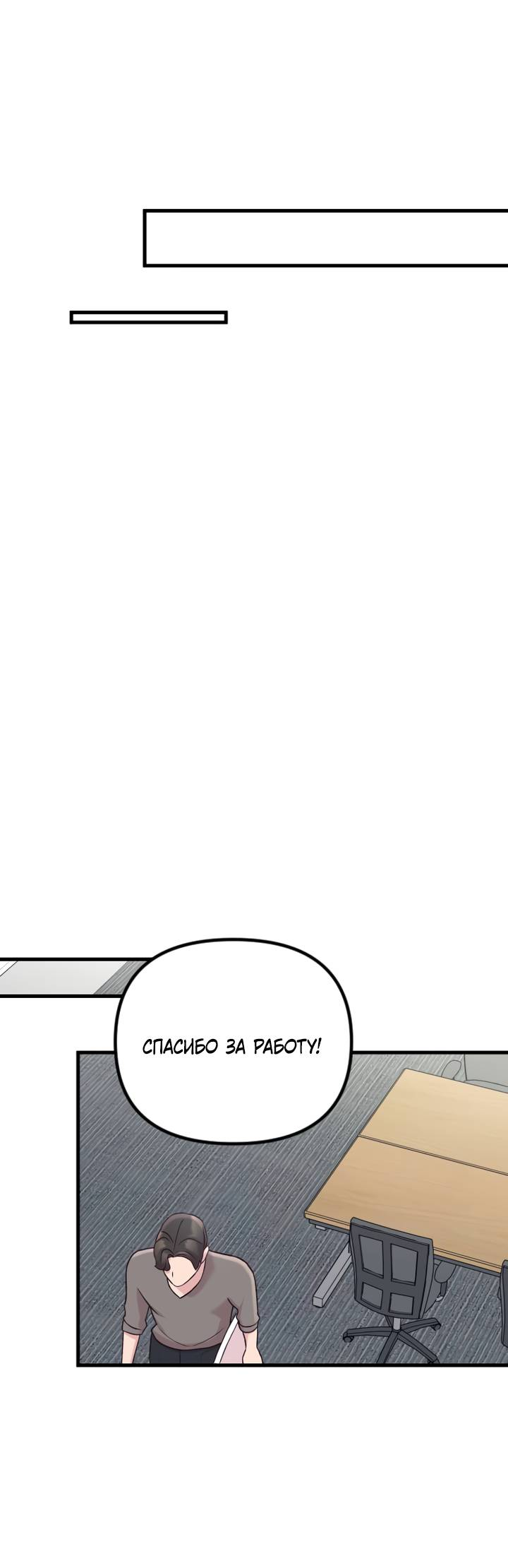 Манга Встреча посередине - Глава 107 Страница 26