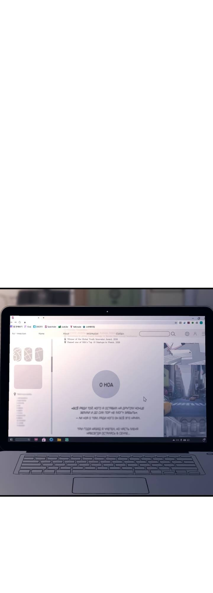 Манга Встреча посередине - Глава 107 Страница 67