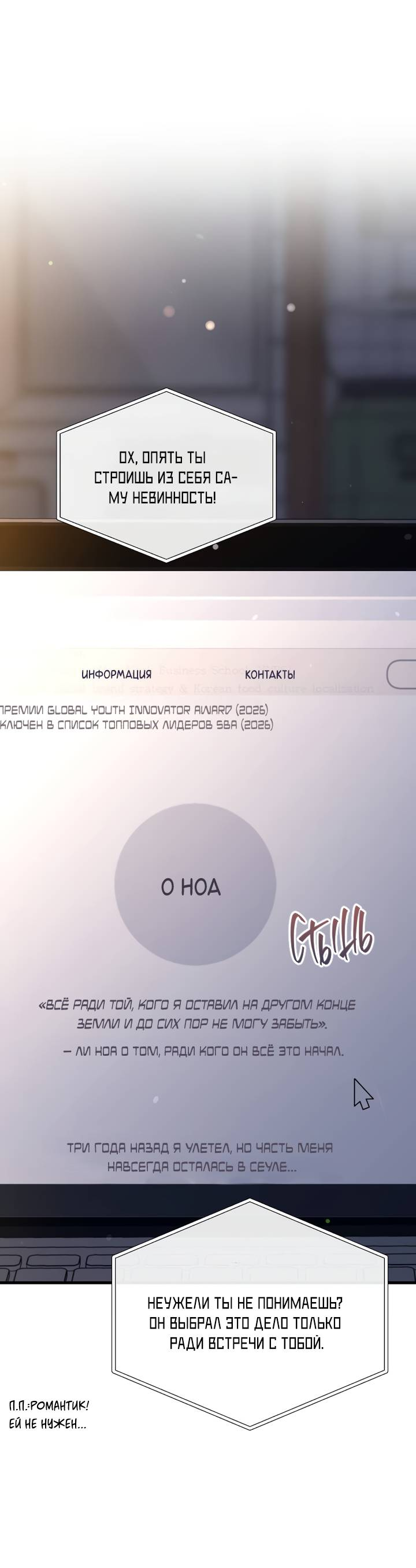 Манга Встреча посередине - Глава 107 Страница 58