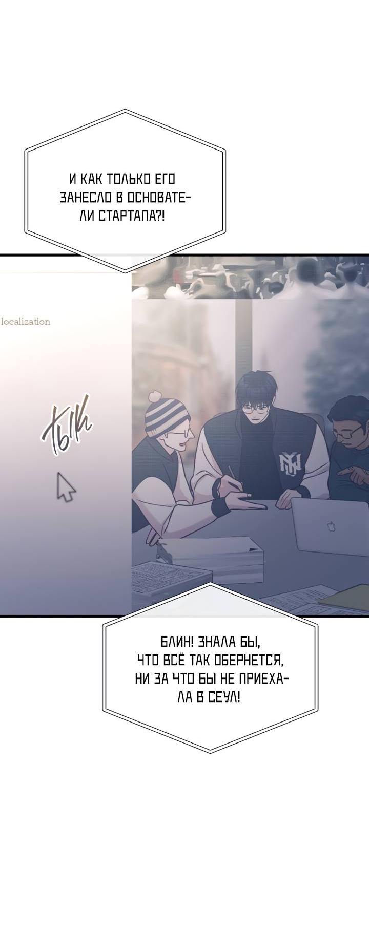 Манга Встреча посередине - Глава 107 Страница 55