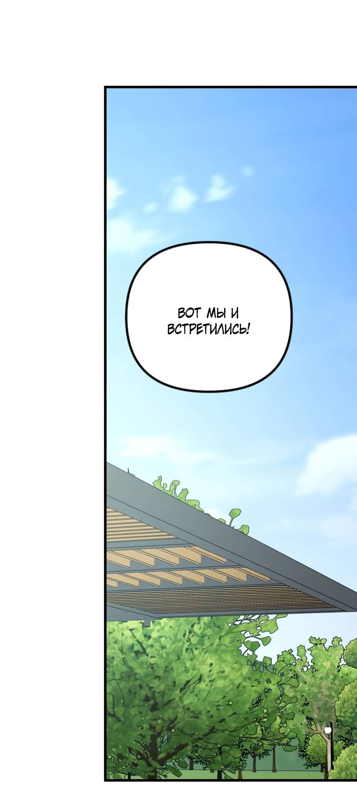 Манга Встреча посередине - Глава 107 Страница 32