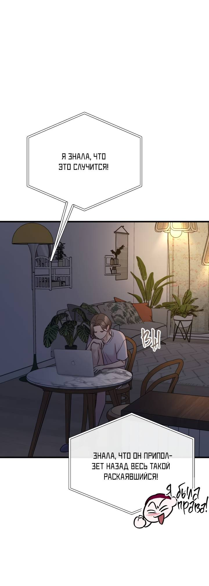 Манга Встреча посередине - Глава 107 Страница 52