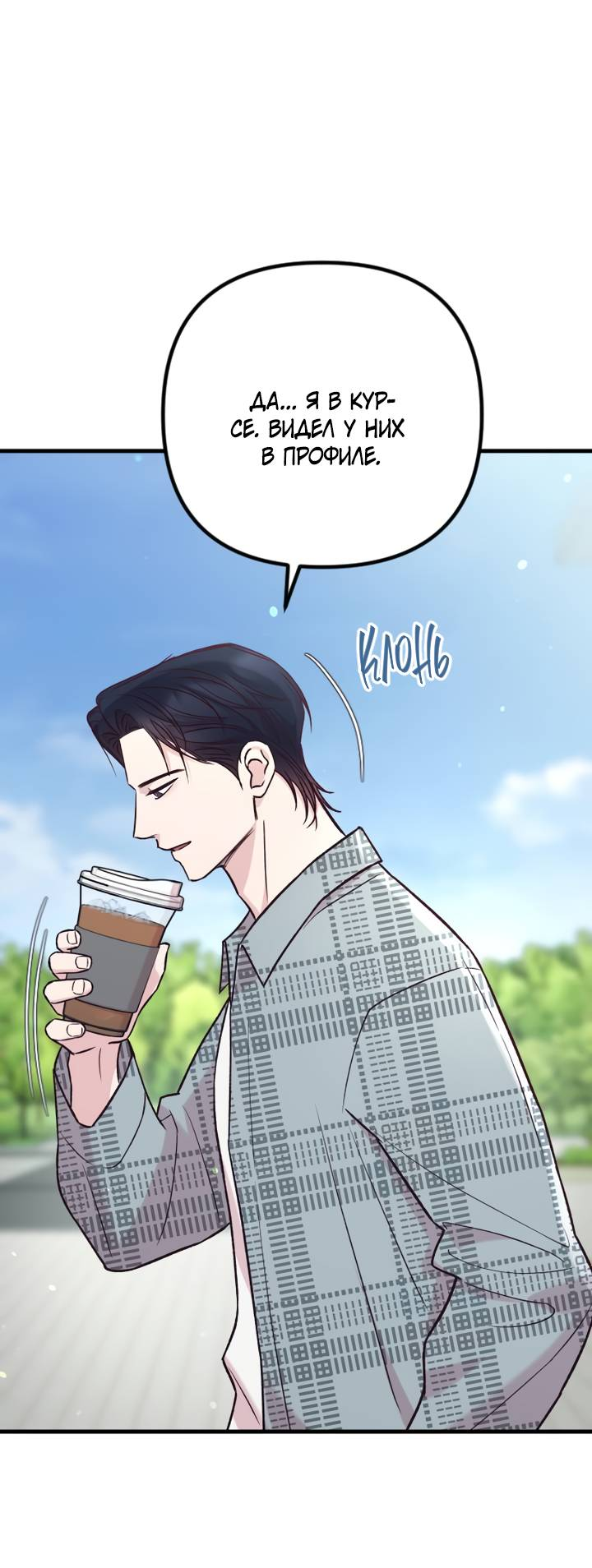 Манга Встреча посередине - Глава 107 Страница 39