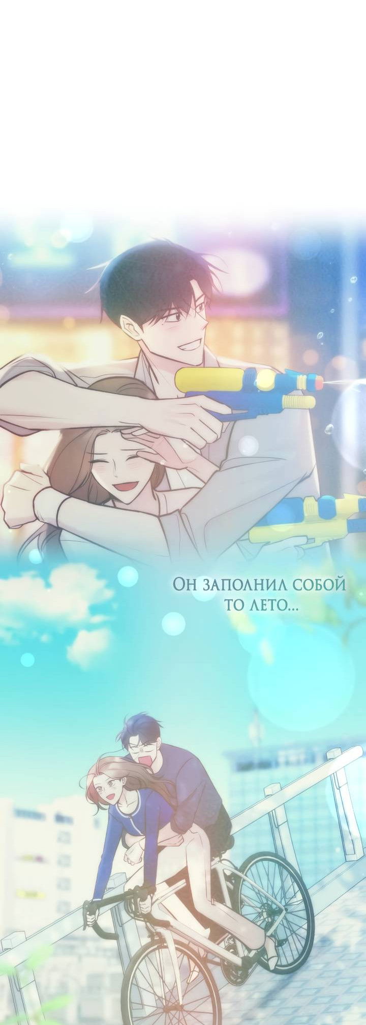 Манга Встреча посередине - Глава 107 Страница 4