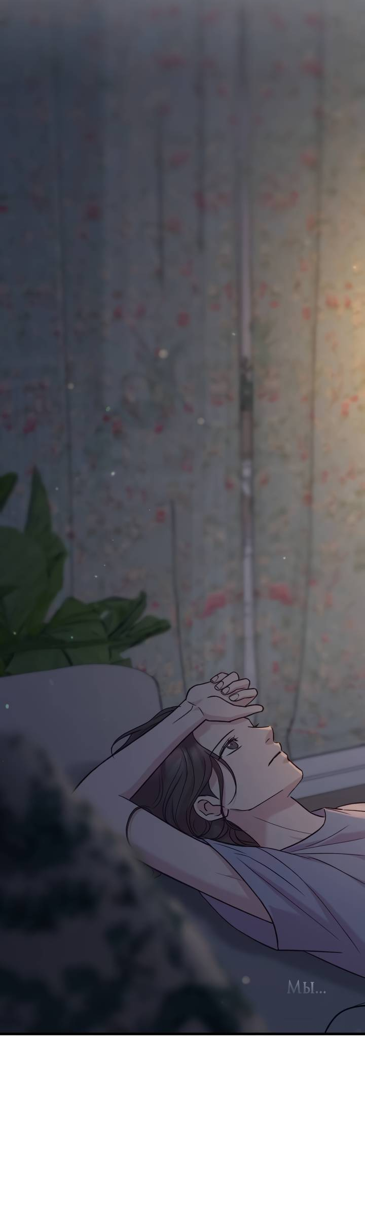 Манга Встреча посередине - Глава 107 Страница 76