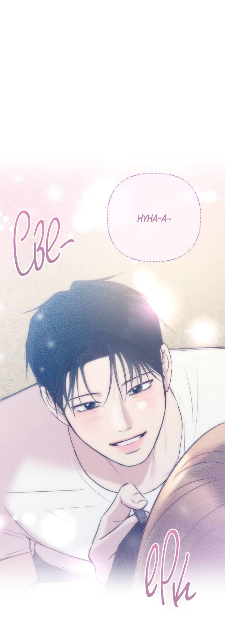 Манга Встреча посередине - Глава 107 Страница 86