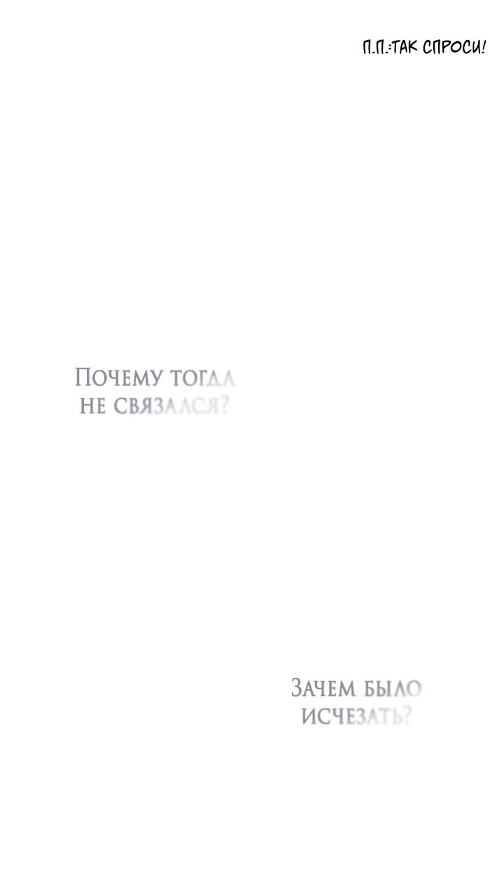 Манга Встреча посередине - Глава 107 Страница 43