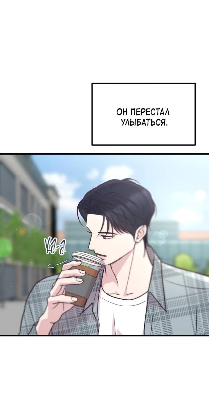 Манга Встреча посередине - Глава 107 Страница 46