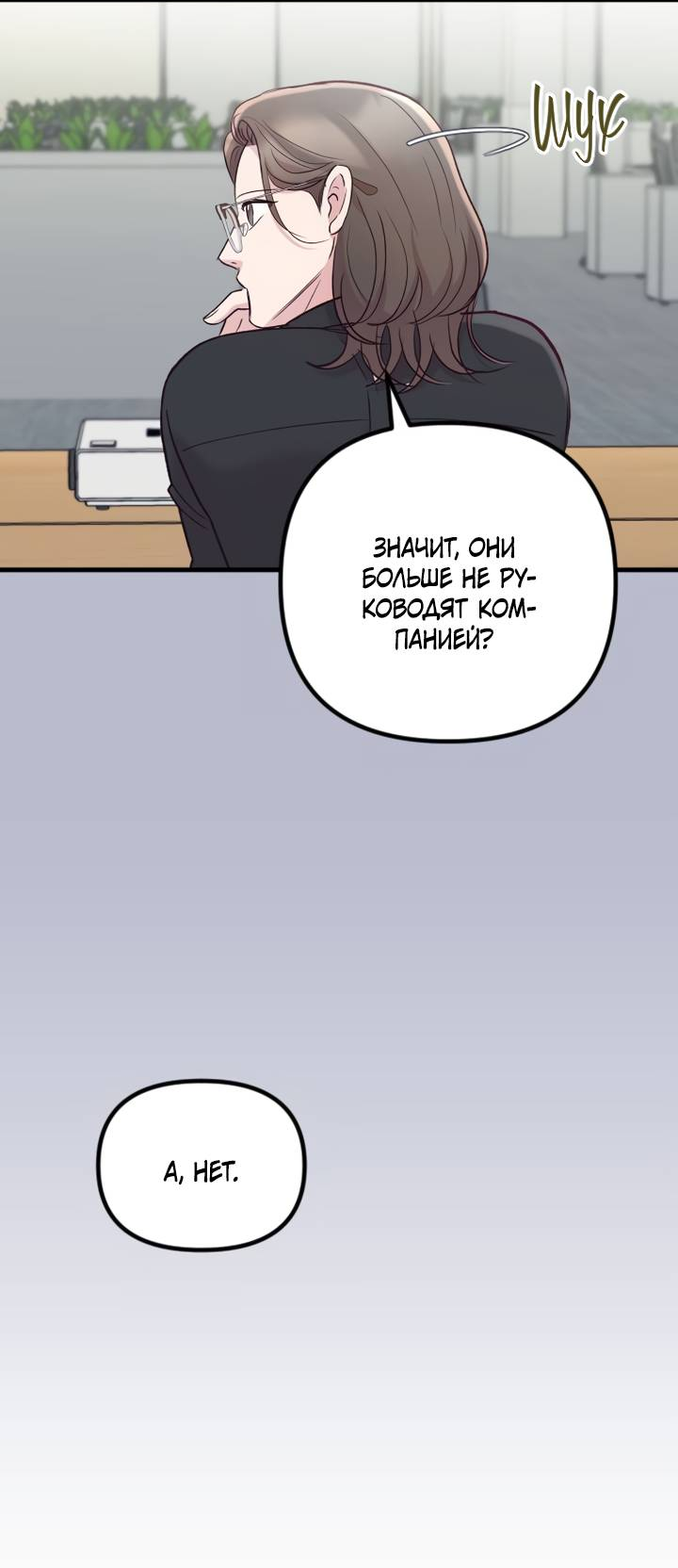 Манга Встреча посередине - Глава 107 Страница 17