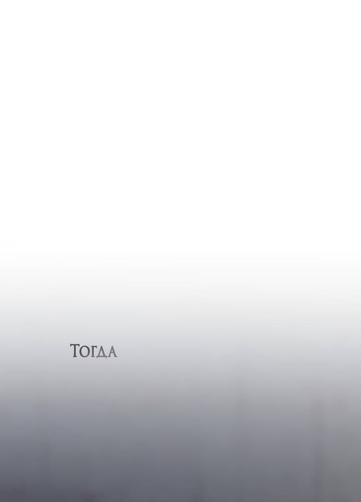 Манга Встреча посередине - Глава 107 Страница 75