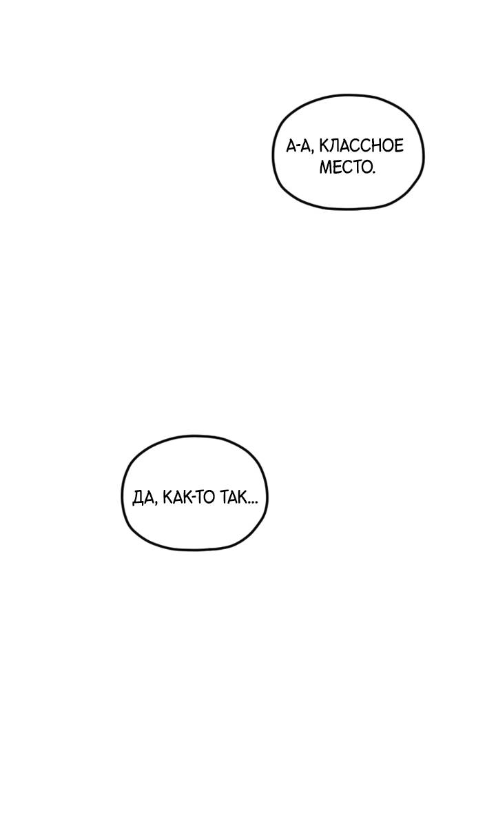 Манга Встреча посередине - Глава 107 Страница 36