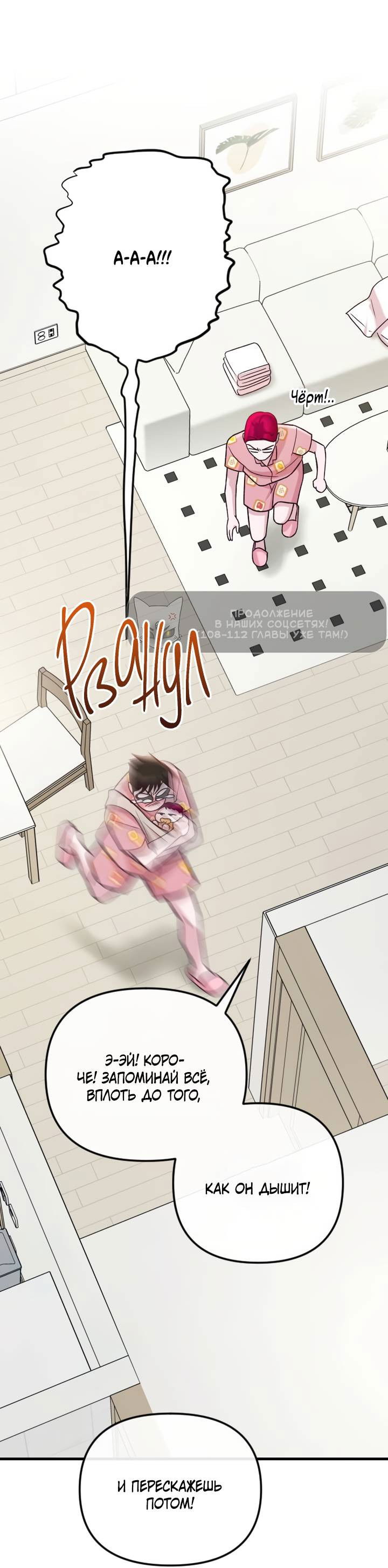 Манга Встреча посередине - Глава 107 Страница 63