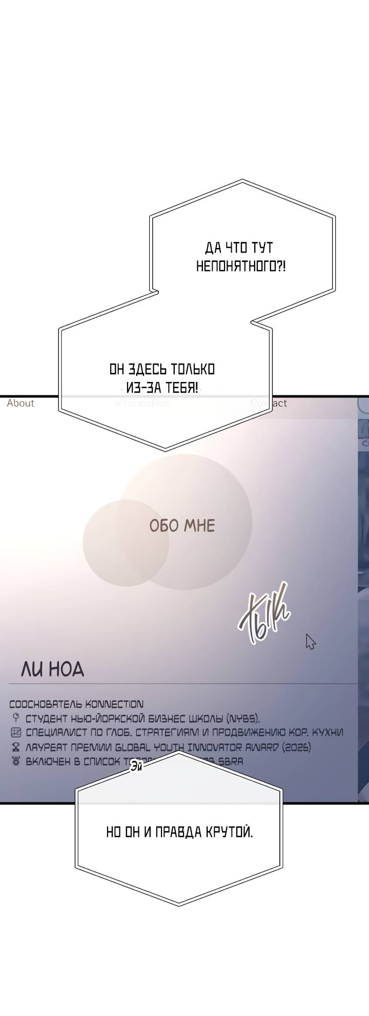 Манга Встреча посередине - Глава 107 Страница 54