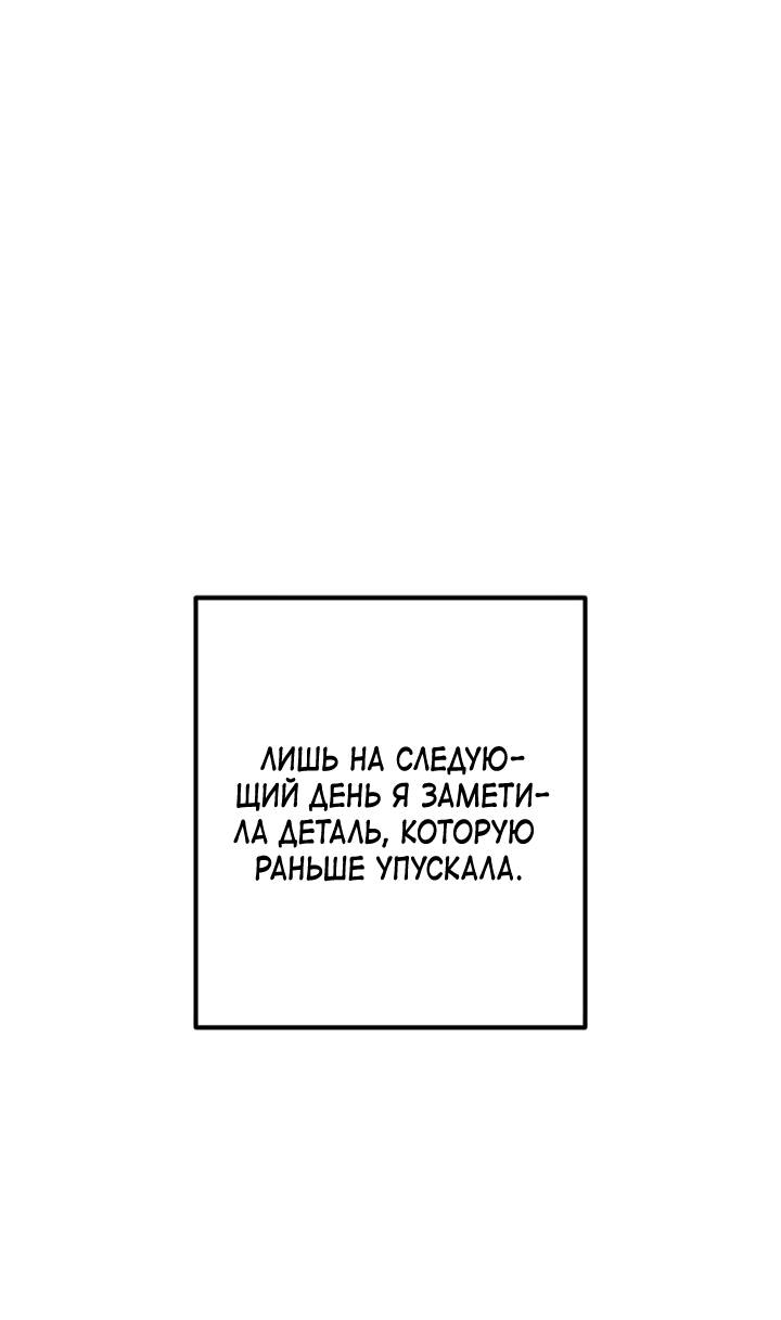 Манга Встреча посередине - Глава 107 Страница 79