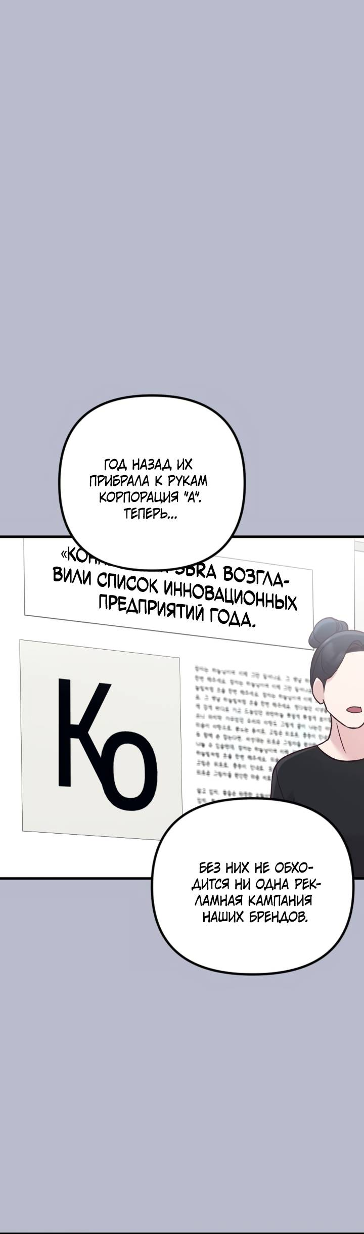 Манга Встреча посередине - Глава 107 Страница 16