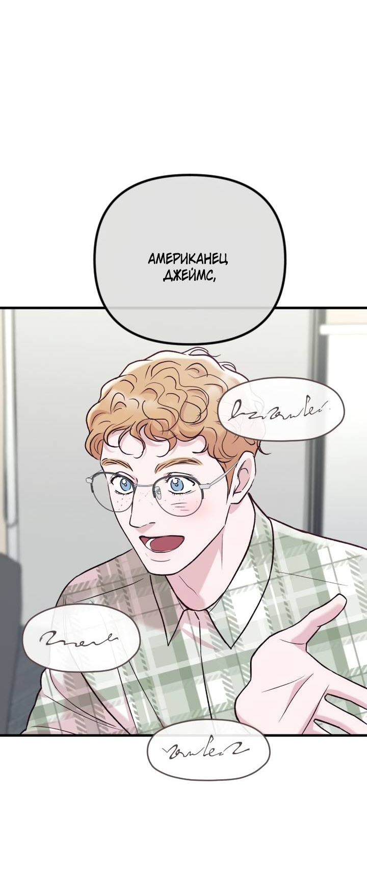 Манга Встреча посередине - Глава 107 Страница 19