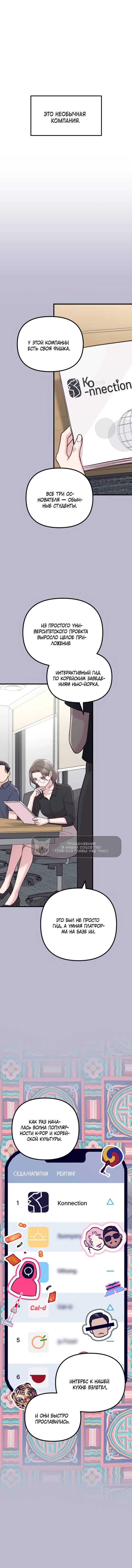 Манга Встреча посередине - Глава 107 Страница 15