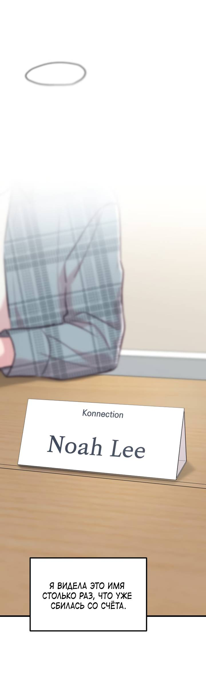 Манга Встреча посередине - Глава 107 Страница 14