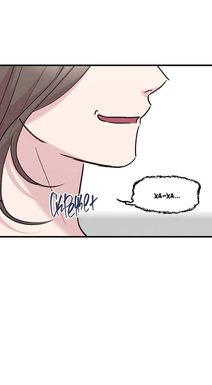 Манга Встреча посередине - Глава 107 Страница 80