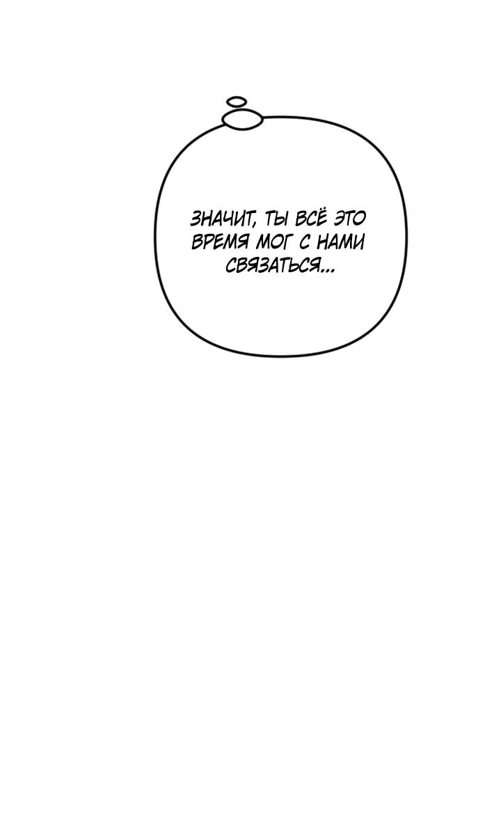 Манга Встреча посередине - Глава 107 Страница 41