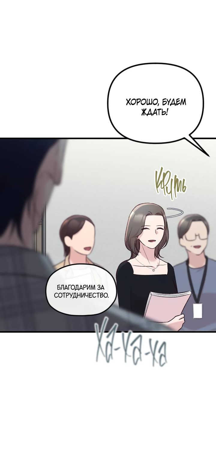 Манга Встреча посередине - Глава 107 Страница 28