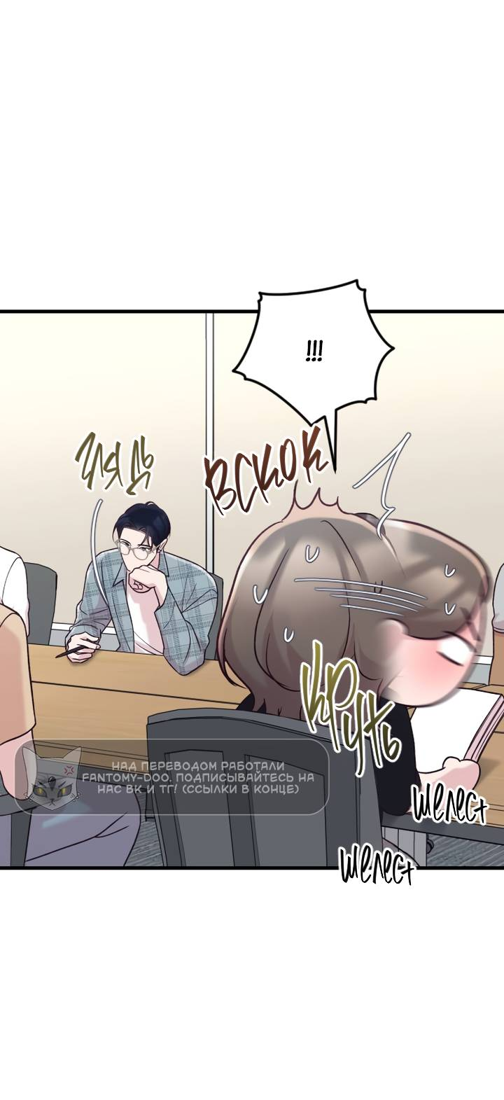 Манга Встреча посередине - Глава 107 Страница 23
