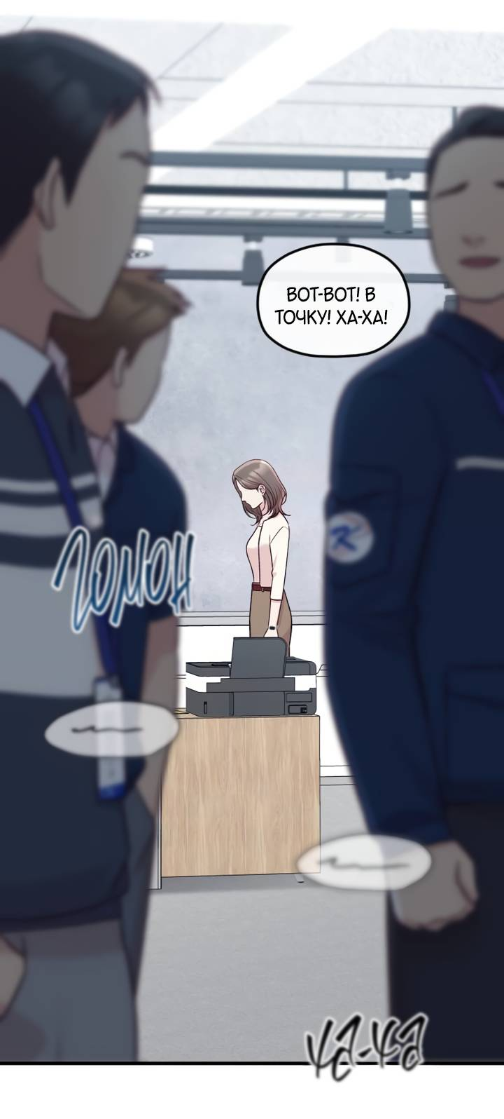 Манга Встреча посередине - Глава 108 Страница 39
