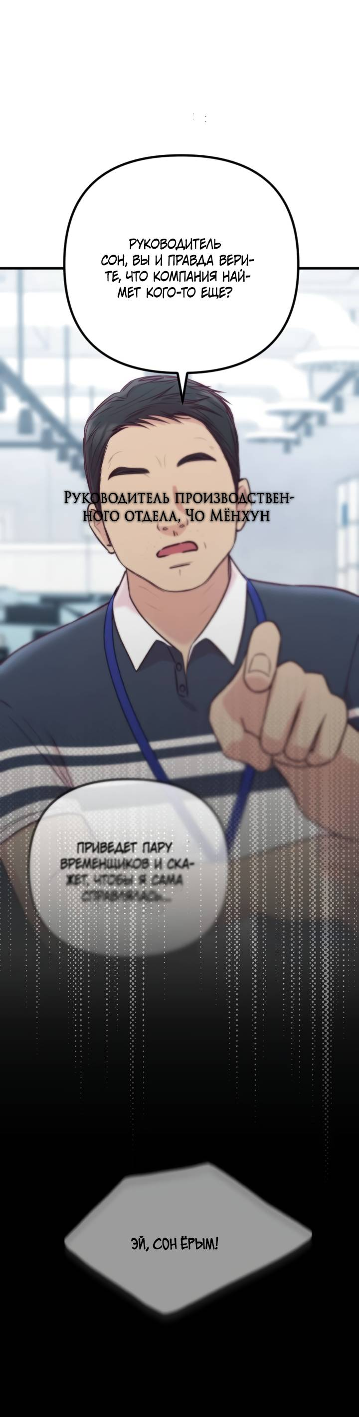 Манга Встреча посередине - Глава 108 Страница 31