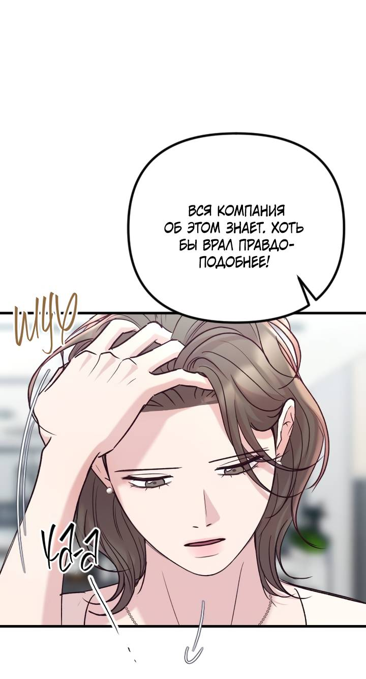 Манга Встреча посередине - Глава 108 Страница 44