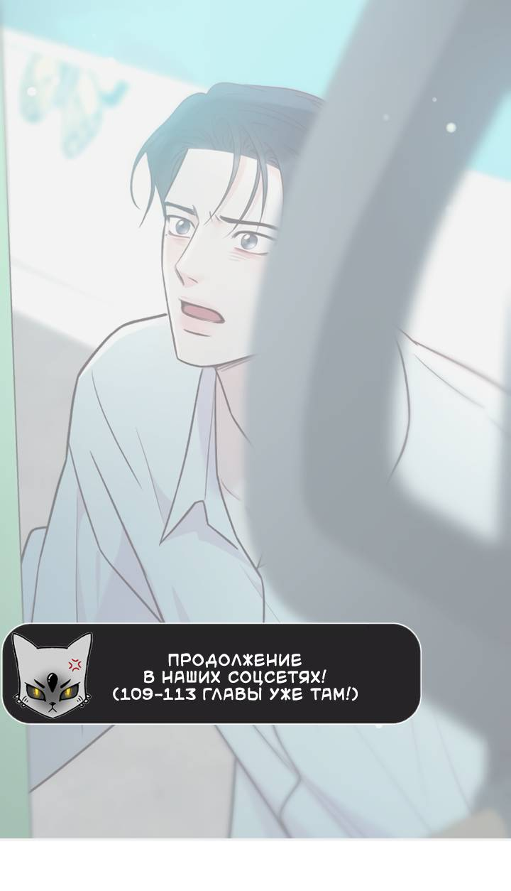 Манга Встреча посередине - Глава 108 Страница 1