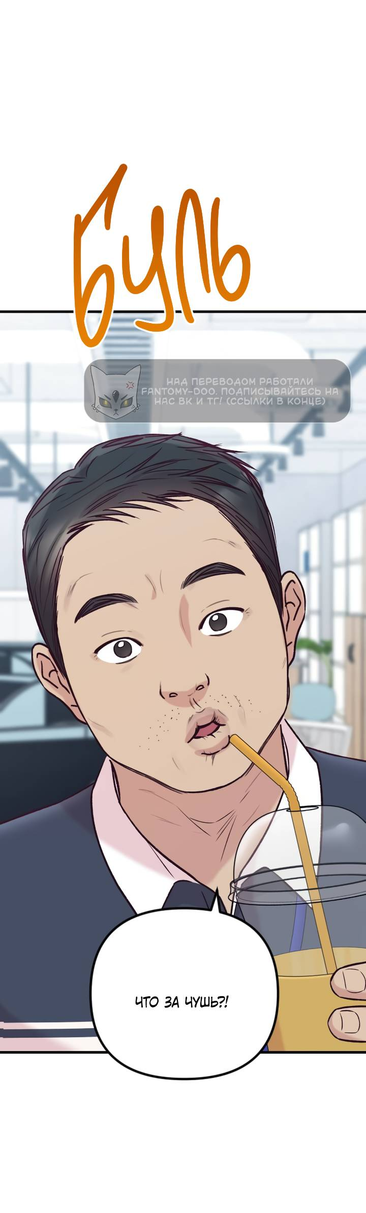 Манга Встреча посередине - Глава 108 Страница 22