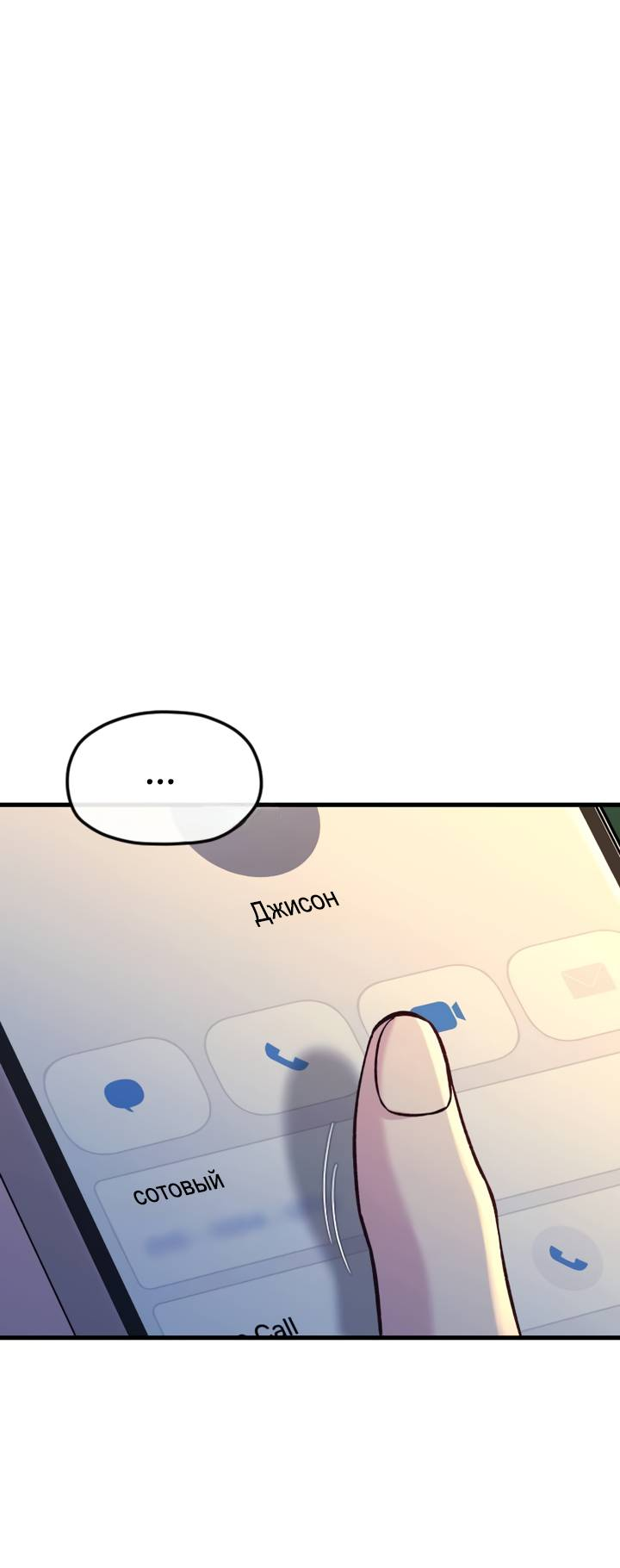 Манга Встреча посередине - Глава 108 Страница 65