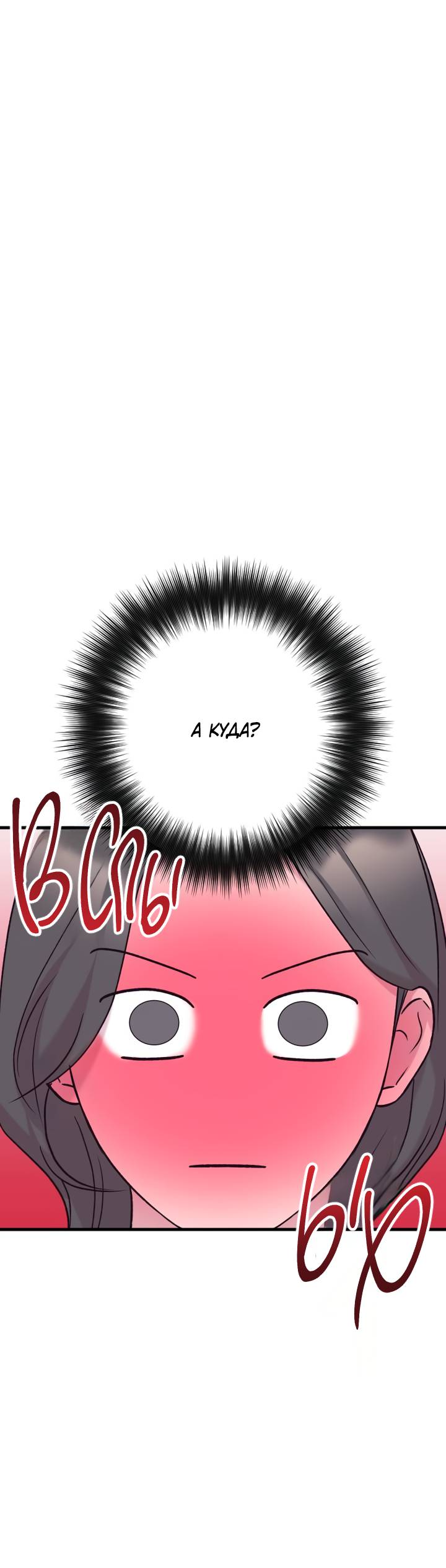 Манга Встреча посередине - Глава 108 Страница 81