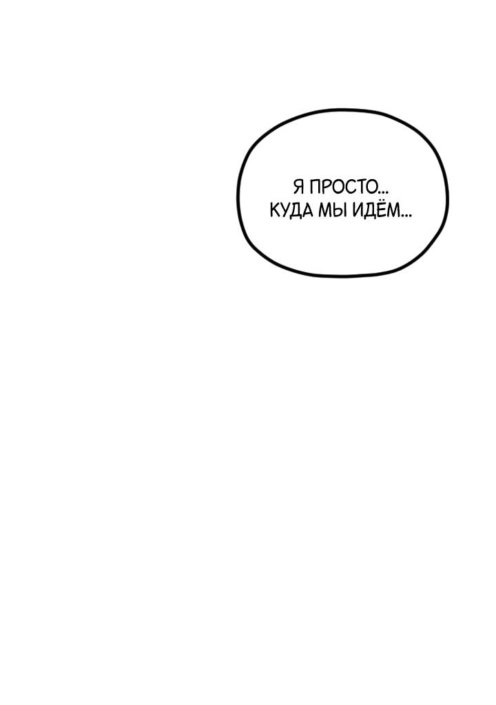 Манга Встреча посередине - Глава 108 Страница 83