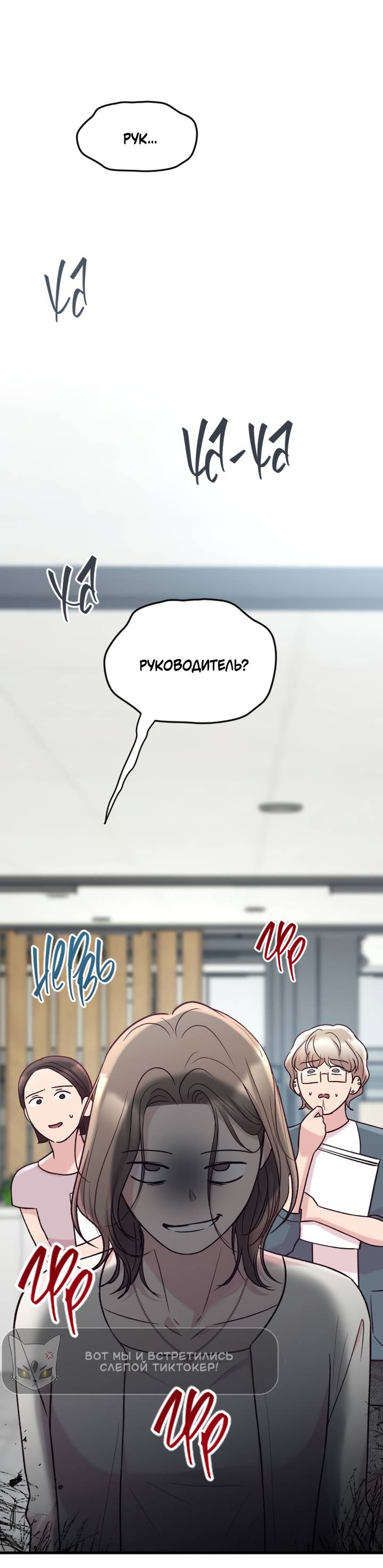 Манга Встреча посередине - Глава 108 Страница 14