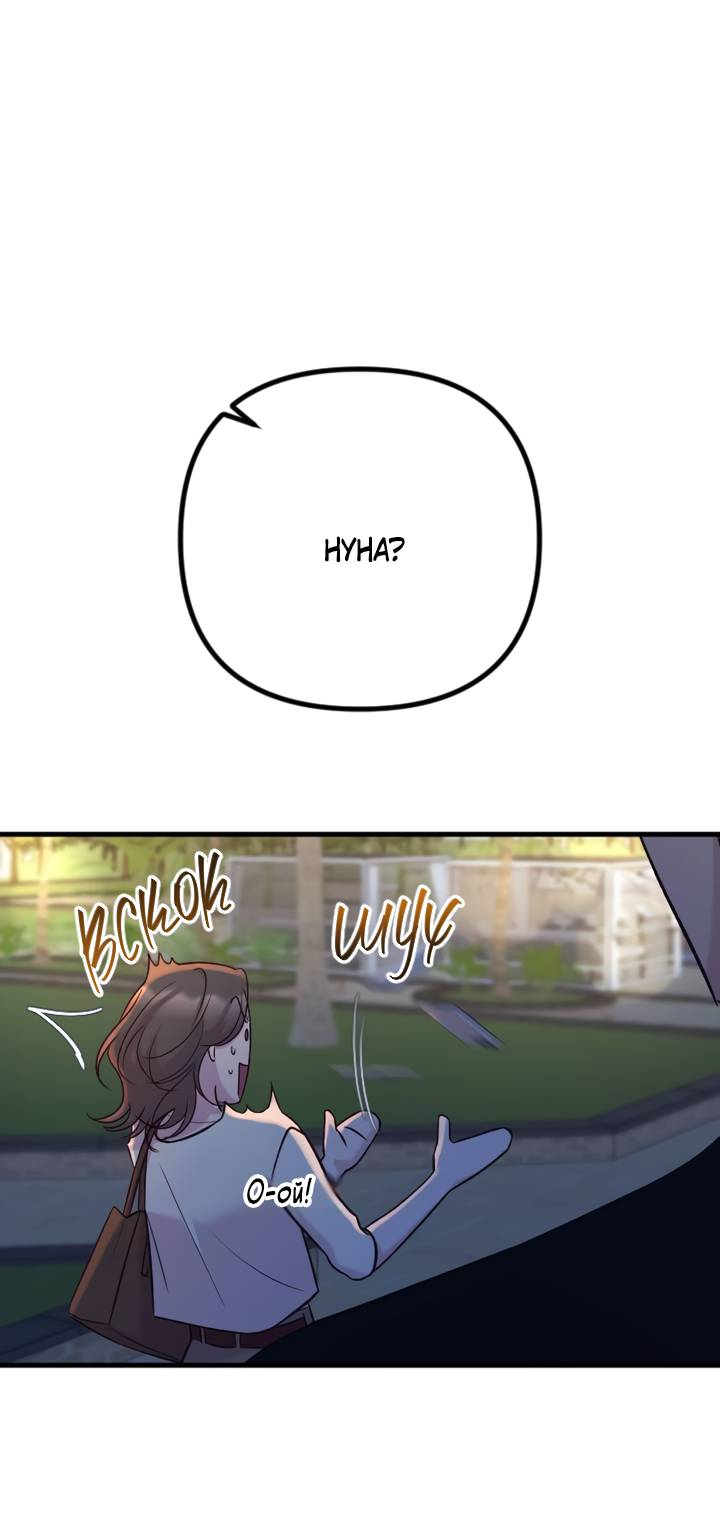 Манга Встреча посередине - Глава 108 Страница 68