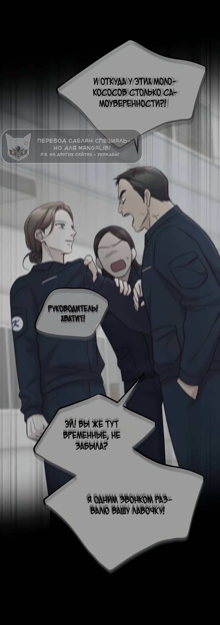 Манга Встреча посередине - Глава 108 Страница 32