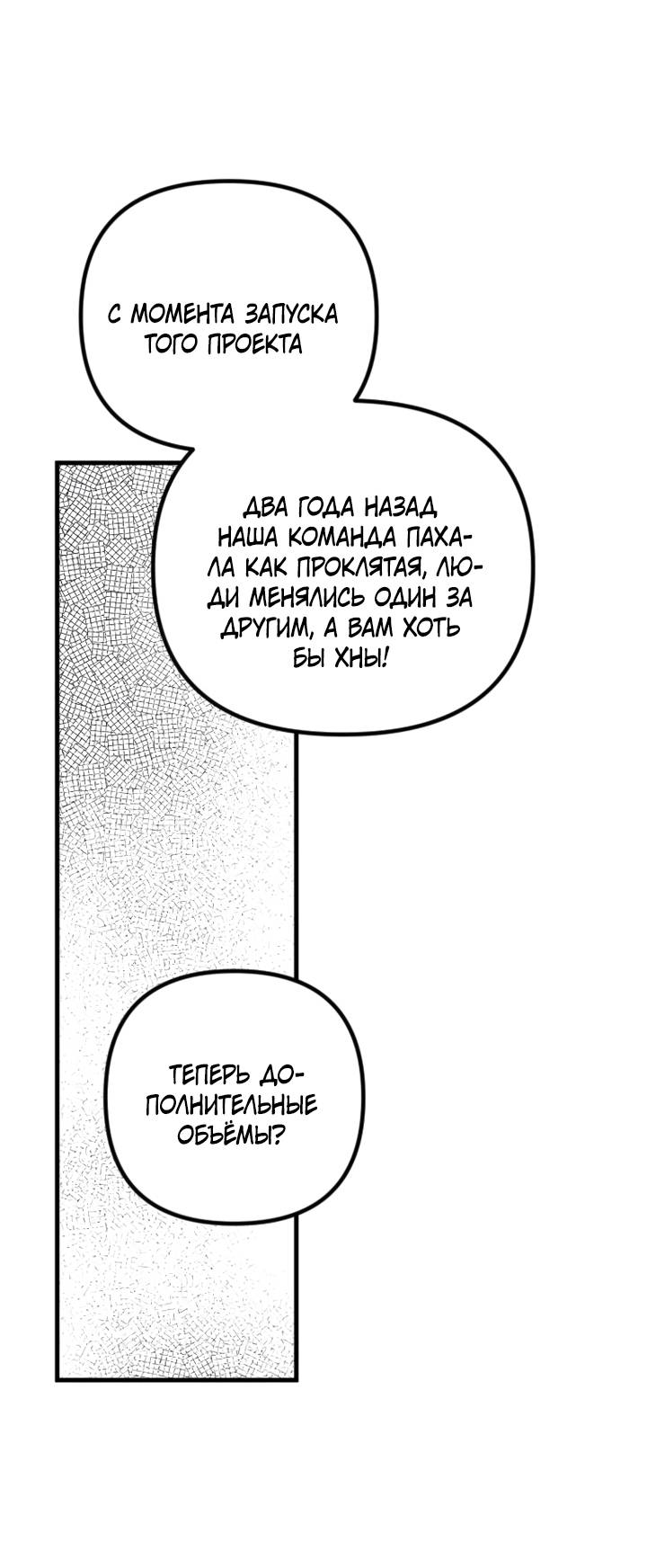 Манга Встреча посередине - Глава 108 Страница 24