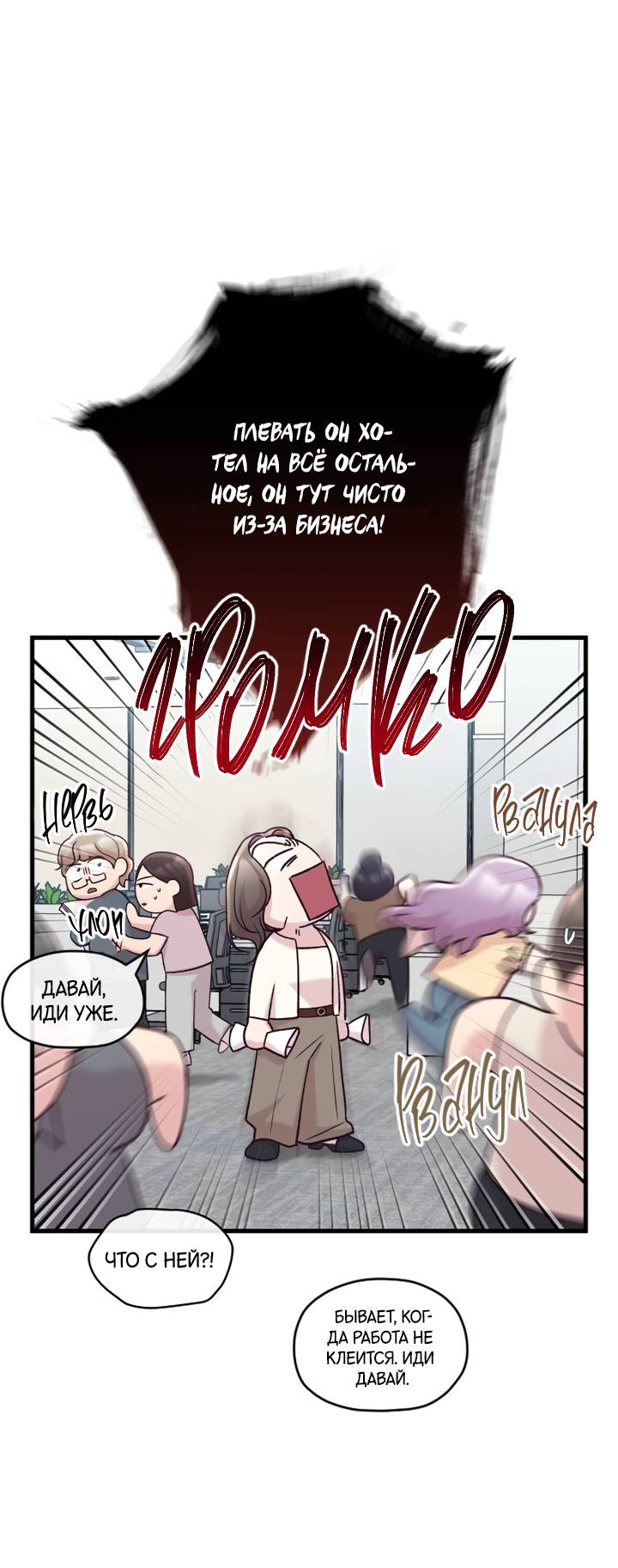 Манга Встреча посередине - Глава 108 Страница 16