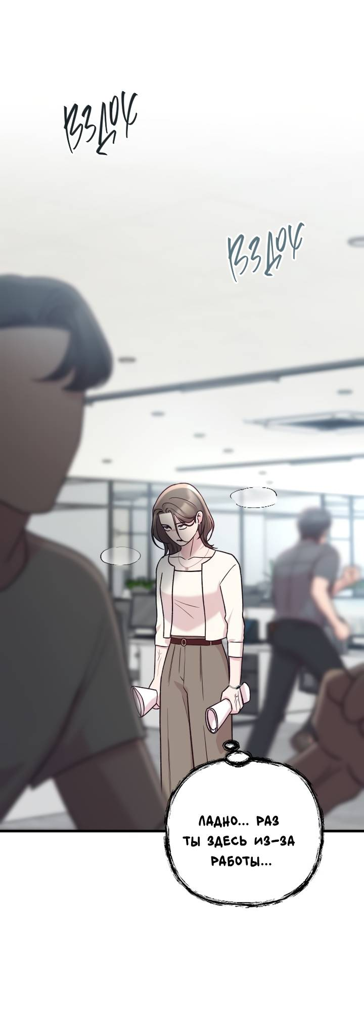 Манга Встреча посередине - Глава 108 Страница 17