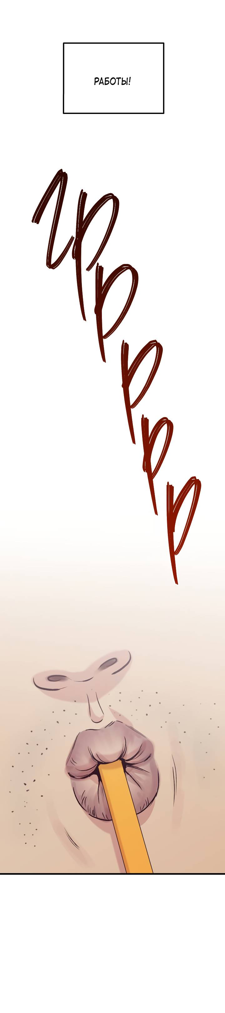 Манга Встреча посередине - Глава 108 Страница 20