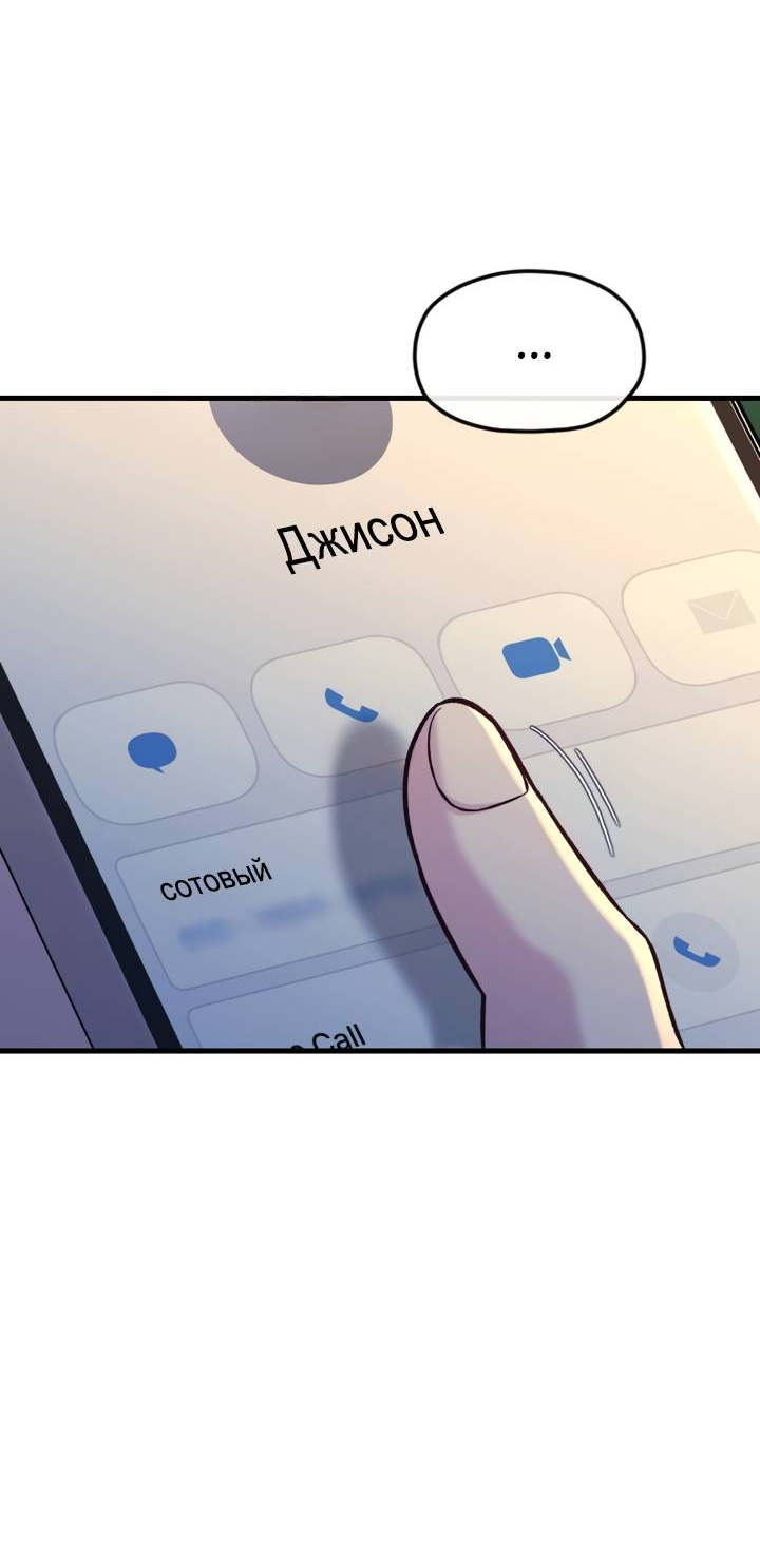 Манга Встреча посередине - Глава 108 Страница 66